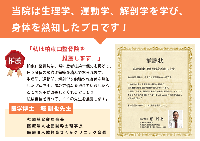 堀先生推薦状